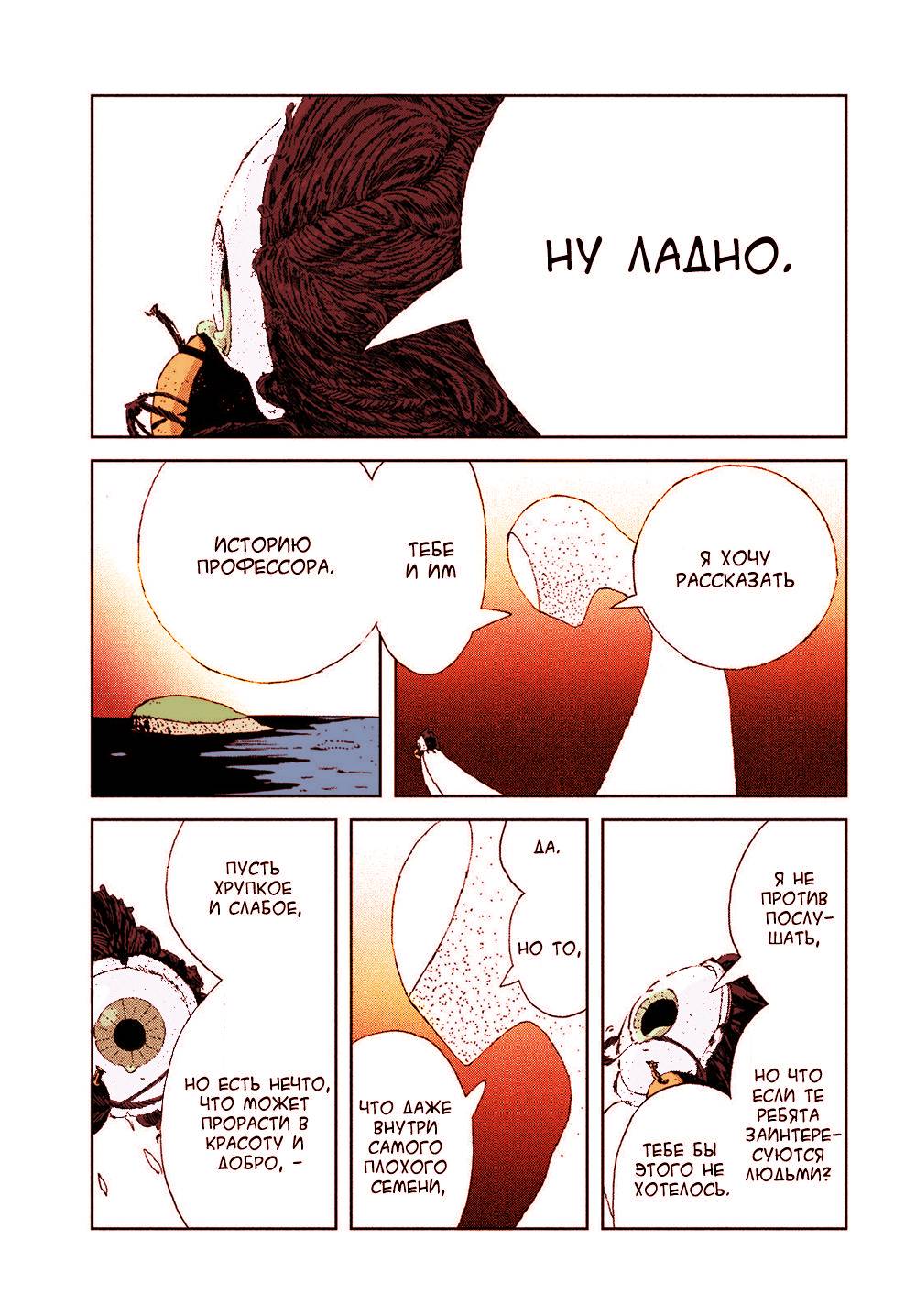 Манга Страна самоцветов в цвете - Глава 103 Страница 15