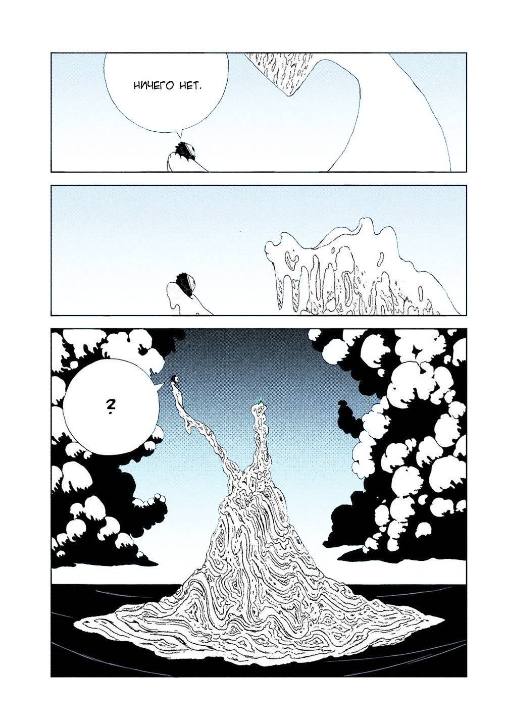 Манга Страна самоцветов в цвете - Глава 103 Страница 3