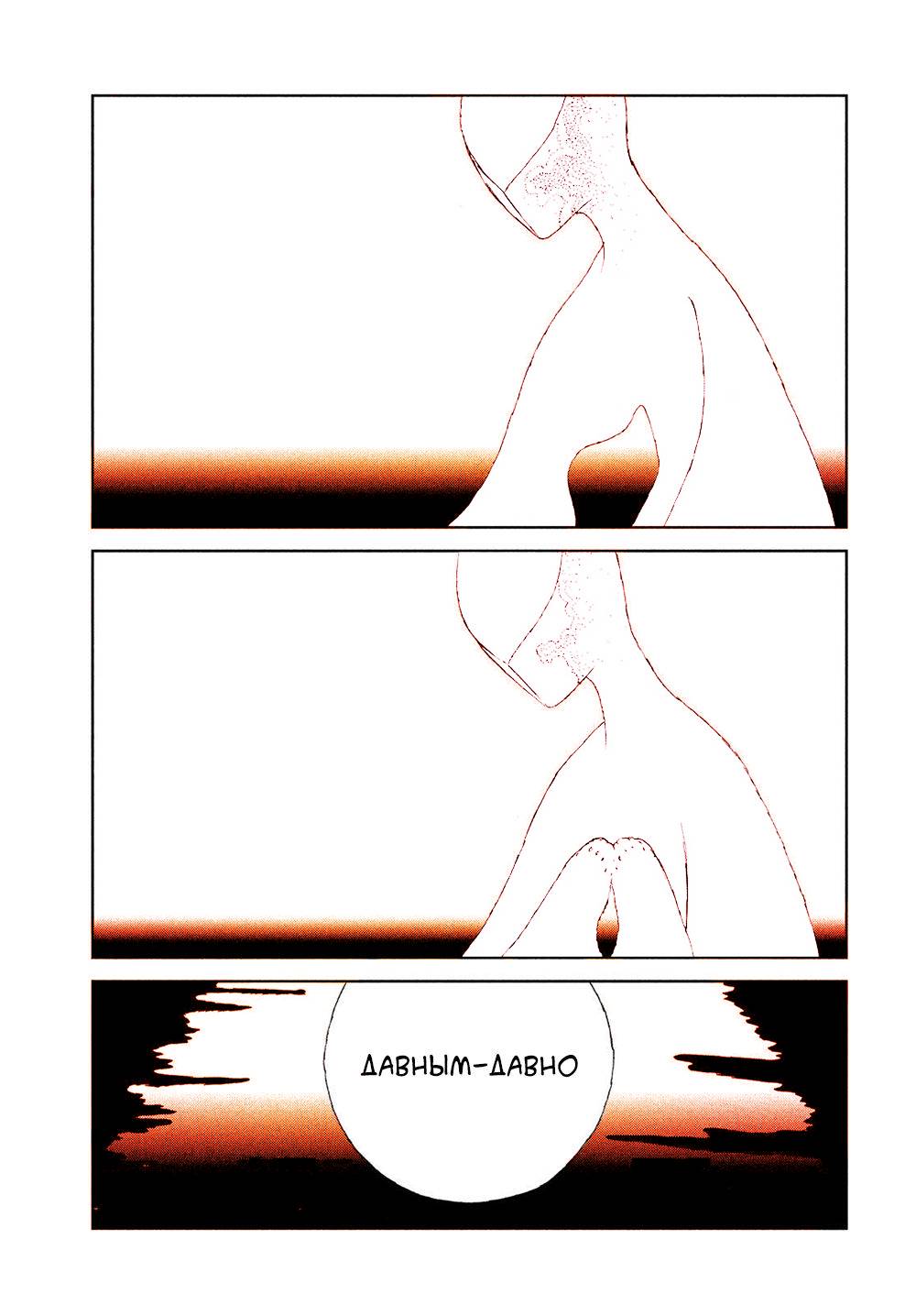 Манга Страна самоцветов в цвете - Глава 103 Страница 17