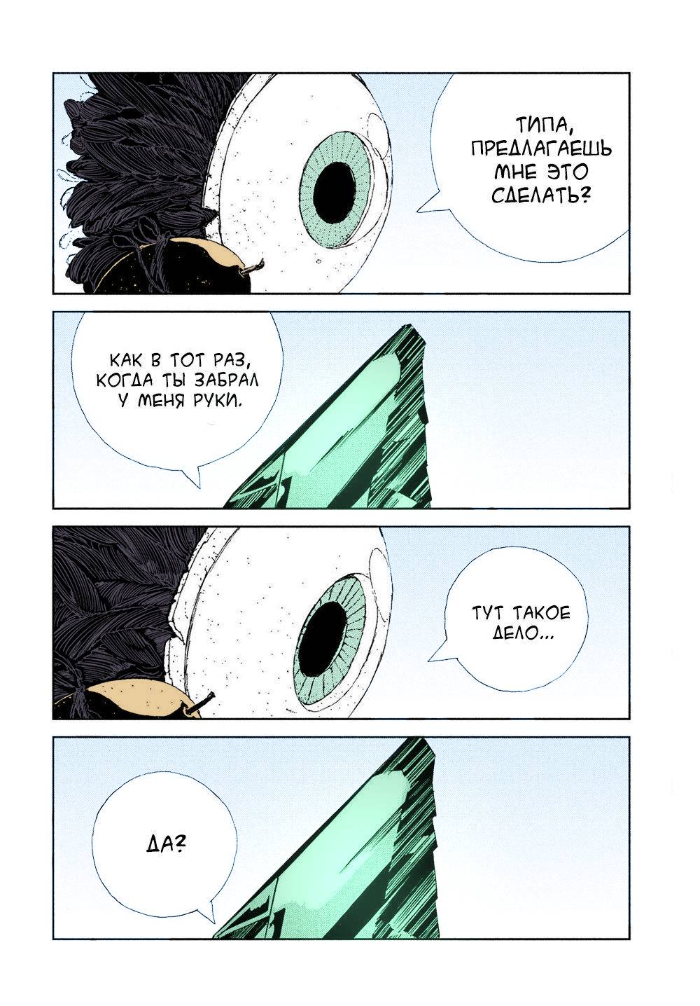 Манга Страна самоцветов в цвете - Глава 103 Страница 6