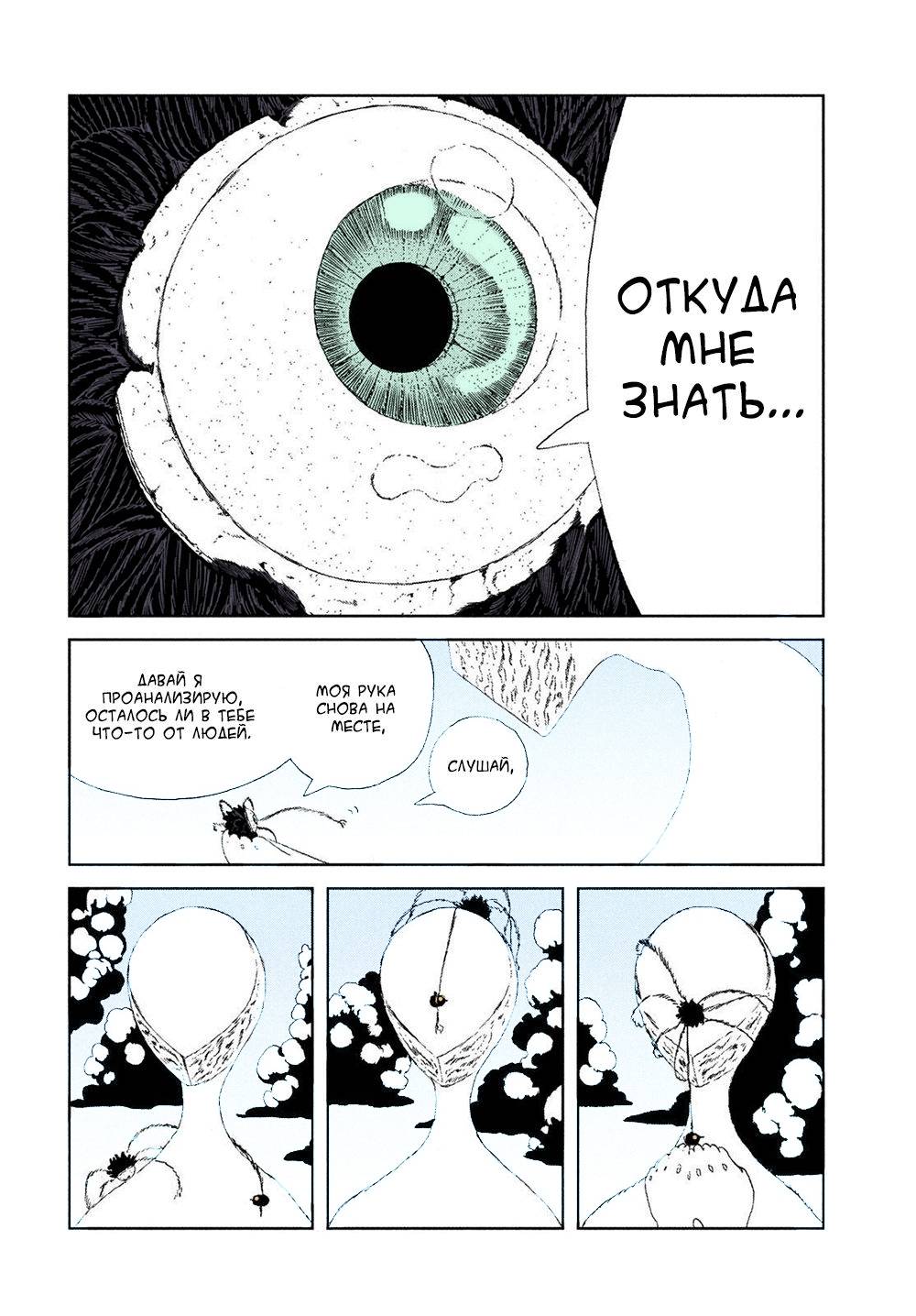 Манга Страна самоцветов в цвете - Глава 103 Страница 2