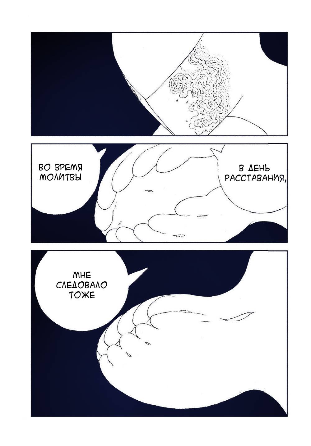 Манга Страна самоцветов в цвете - Глава 104 Страница 15