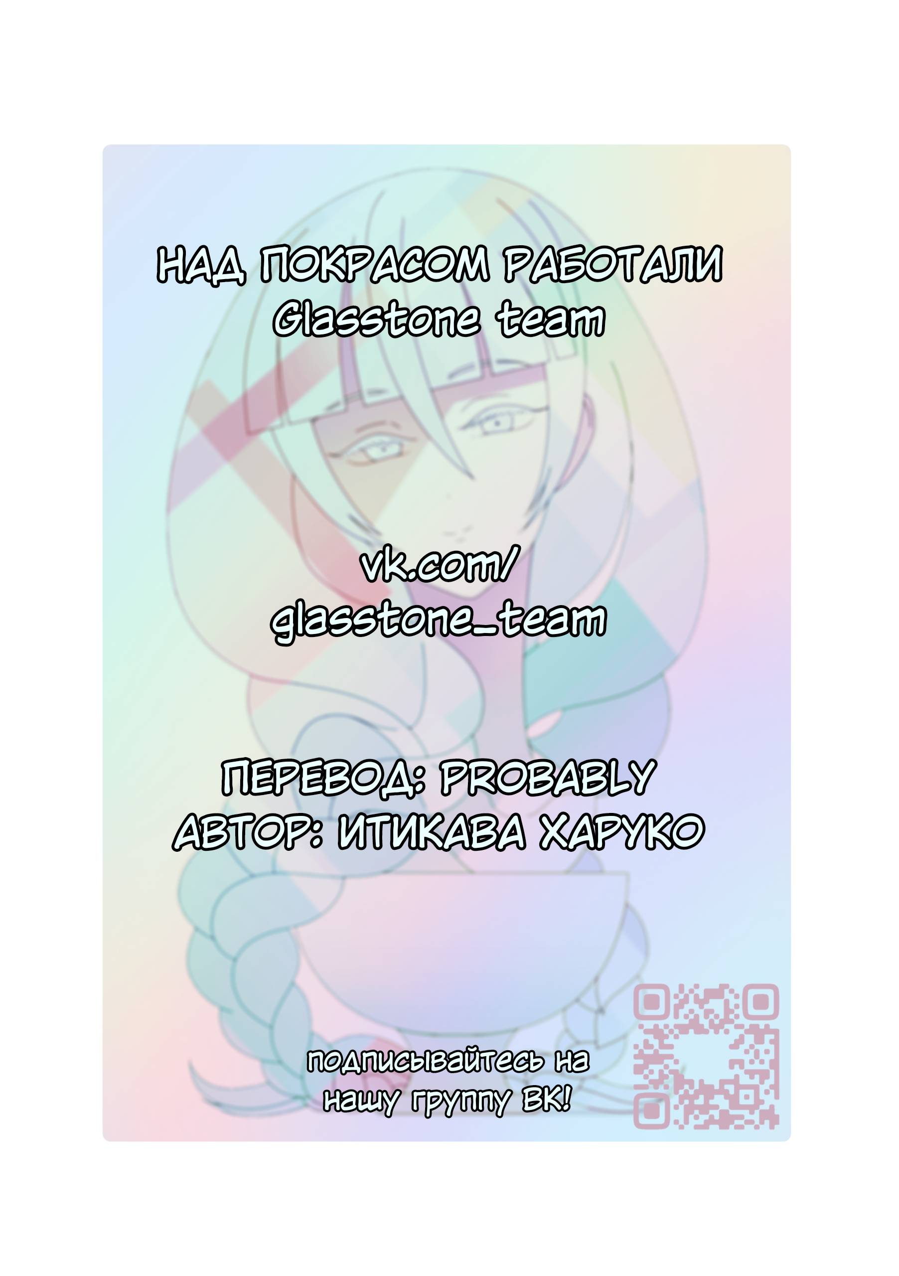 Манга Страна самоцветов в цвете - Глава 104 Страница 19