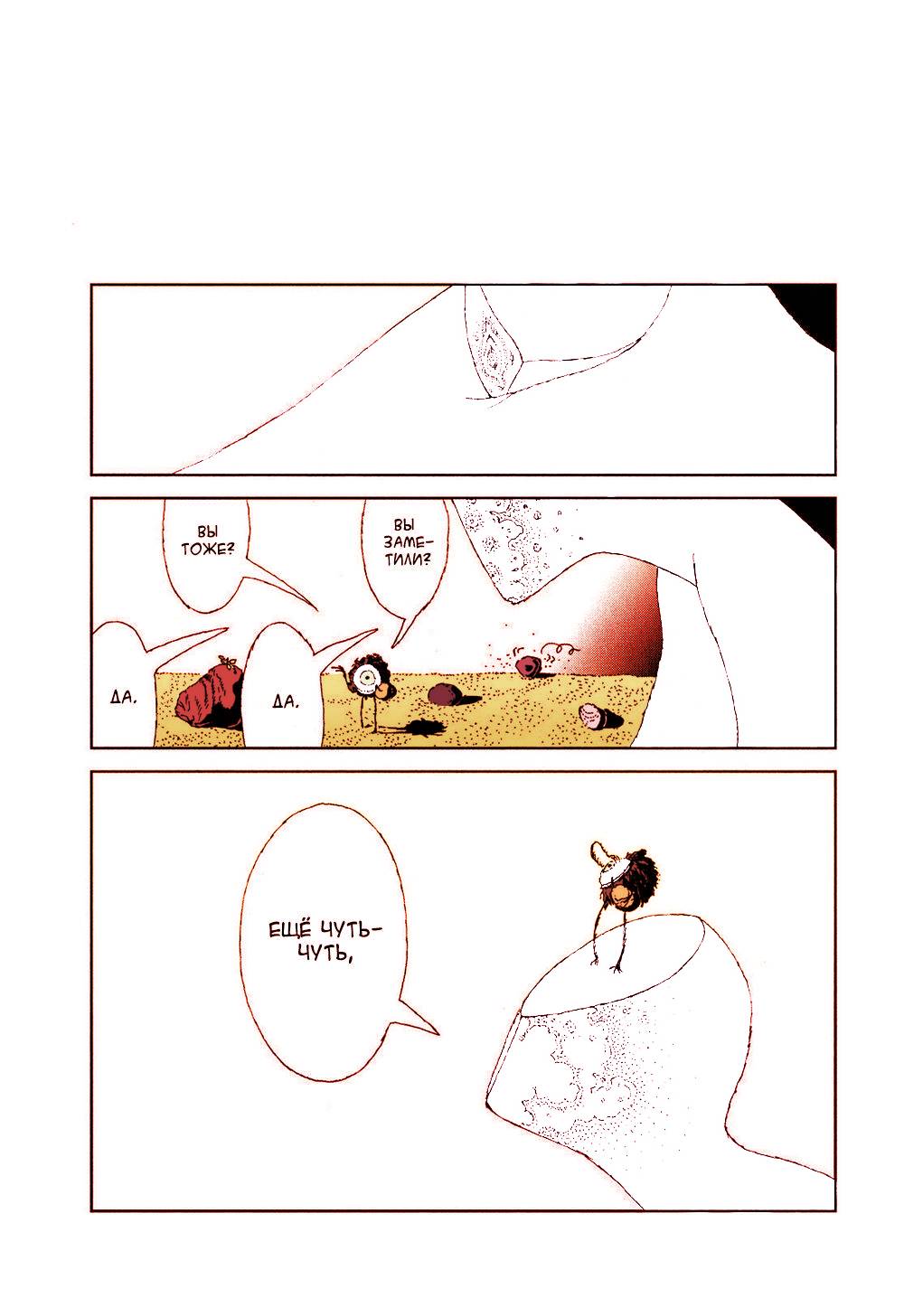 Манга Страна самоцветов в цвете - Глава 104 Страница 17