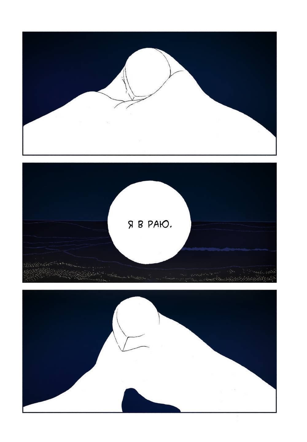 Манга Страна самоцветов в цвете - Глава 104 Страница 12