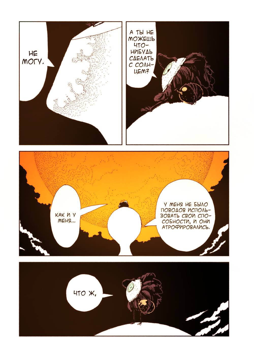 Манга Страна самоцветов в цвете - Глава 105 Страница 4