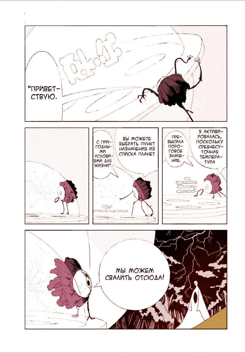 Манга Страна самоцветов в цвете - Глава 105 Страница 11