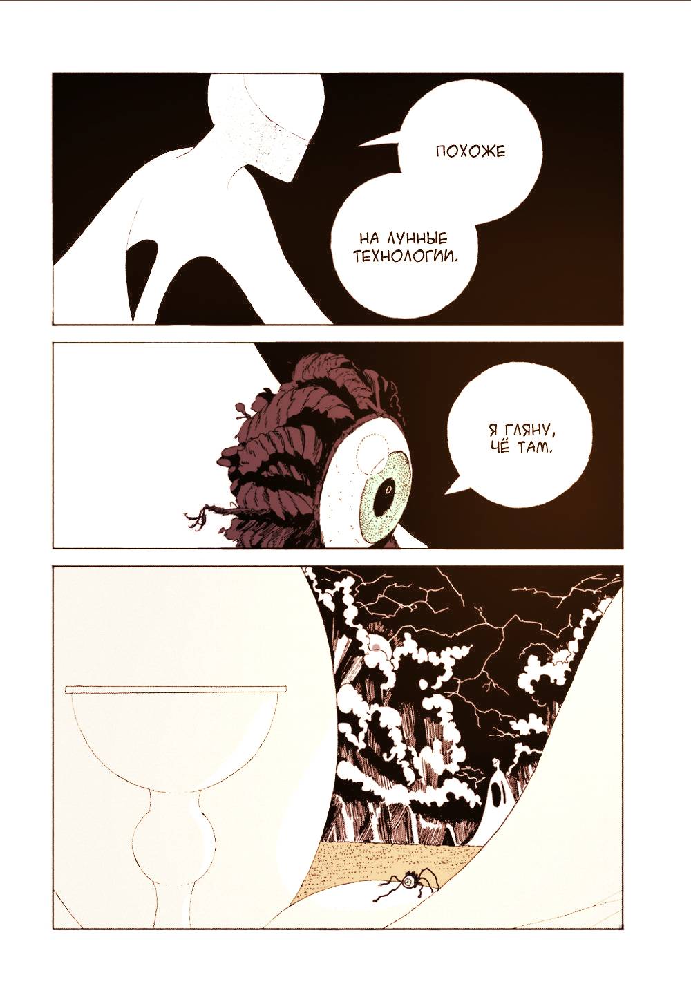 Манга Страна самоцветов в цвете - Глава 105 Страница 10