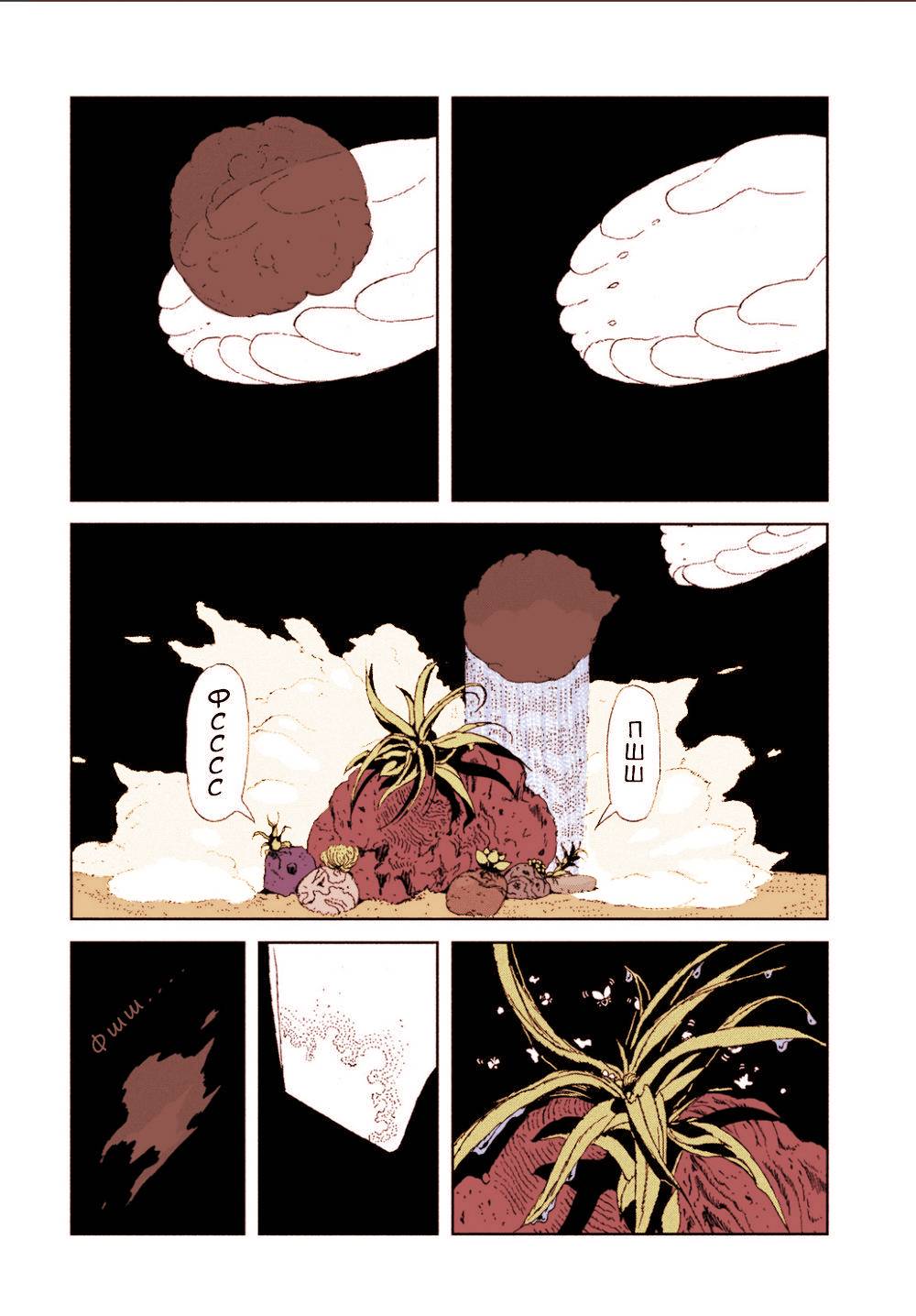 Манга Страна самоцветов в цвете - Глава 105 Страница 2