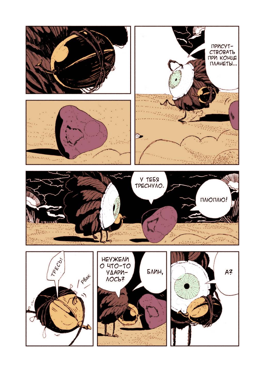 Манга Страна самоцветов в цвете - Глава 105 Страница 7