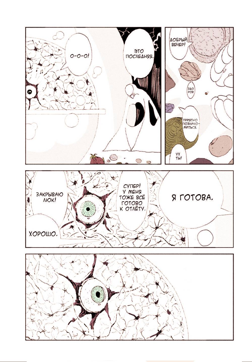 Манга Страна самоцветов в цвете - Глава 105 Страница 17