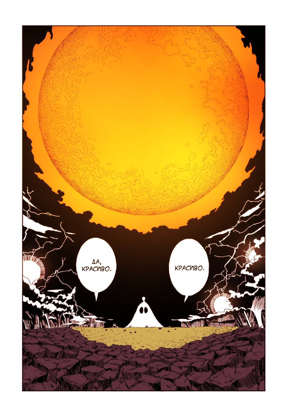 Манга Страна самоцветов в цвете - Глава 105 Страница 6