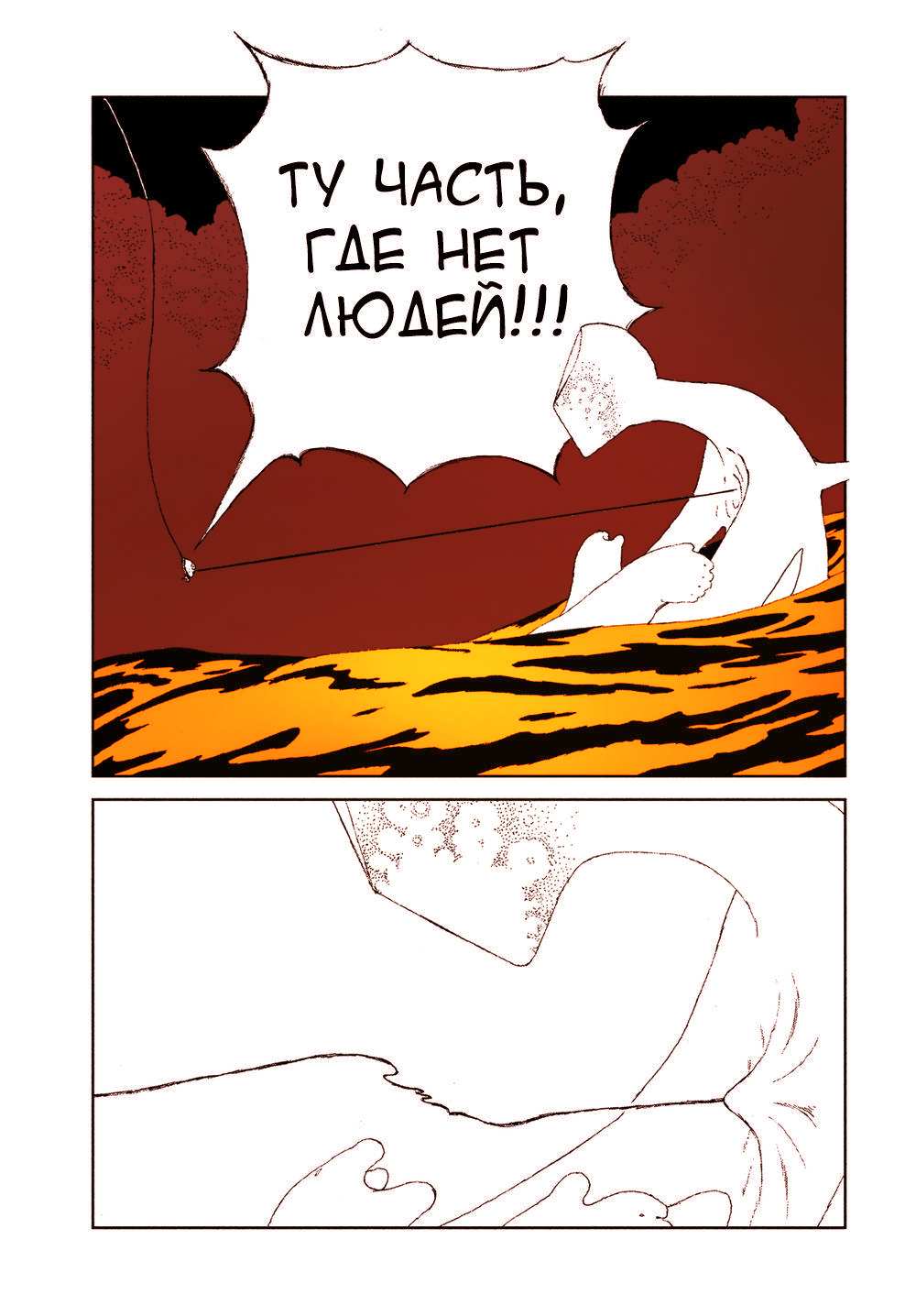 Манга Страна самоцветов в цвете - Глава 106 Страница 20