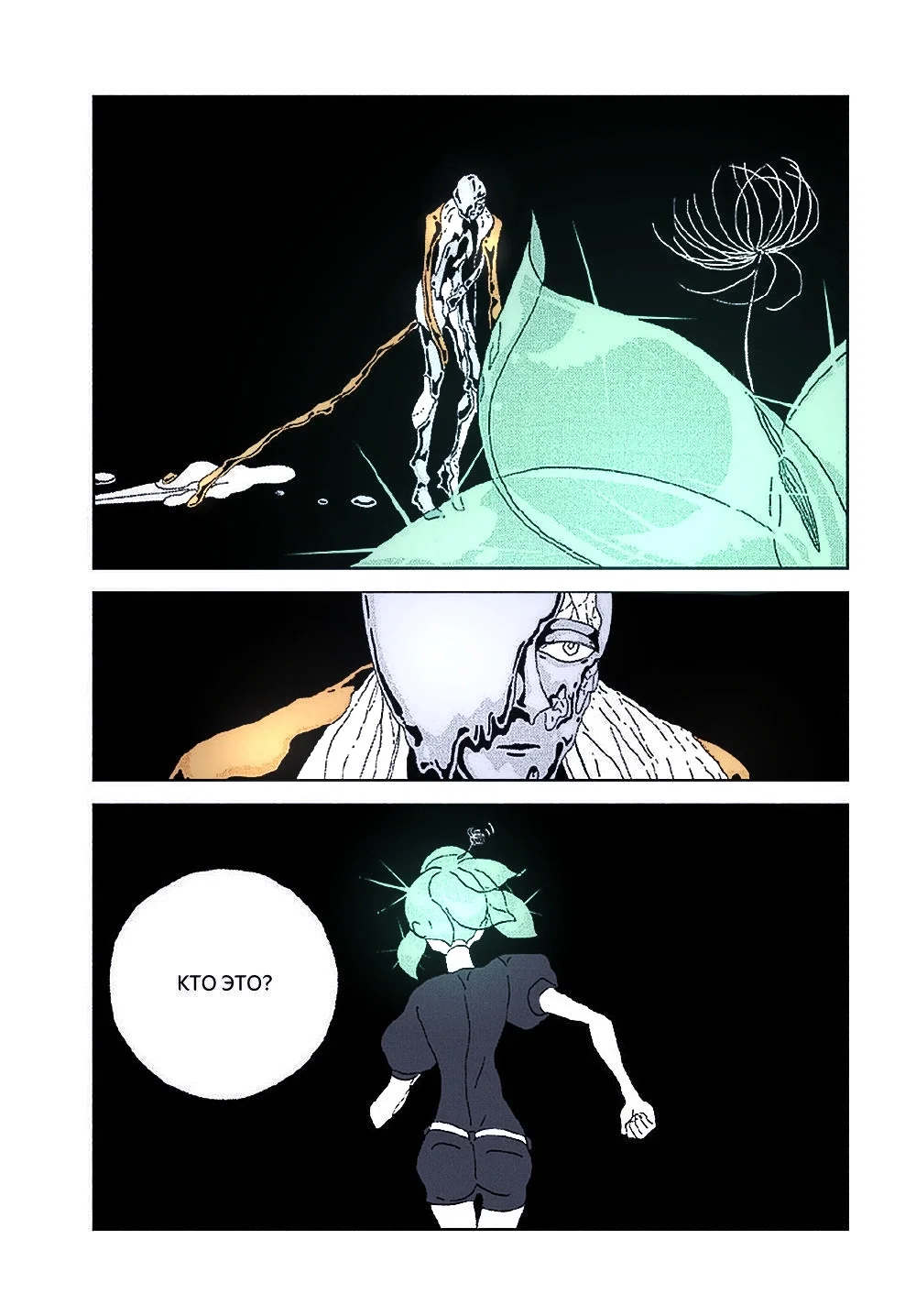 Манга Страна самоцветов в цвете - Глава 93 Страница 13