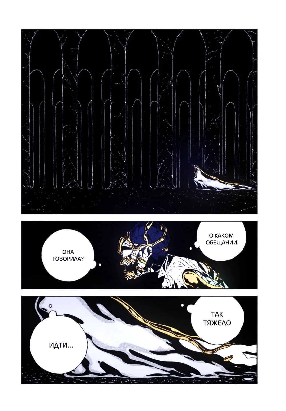 Манга Страна самоцветов в цвете - Глава 93 Страница 8