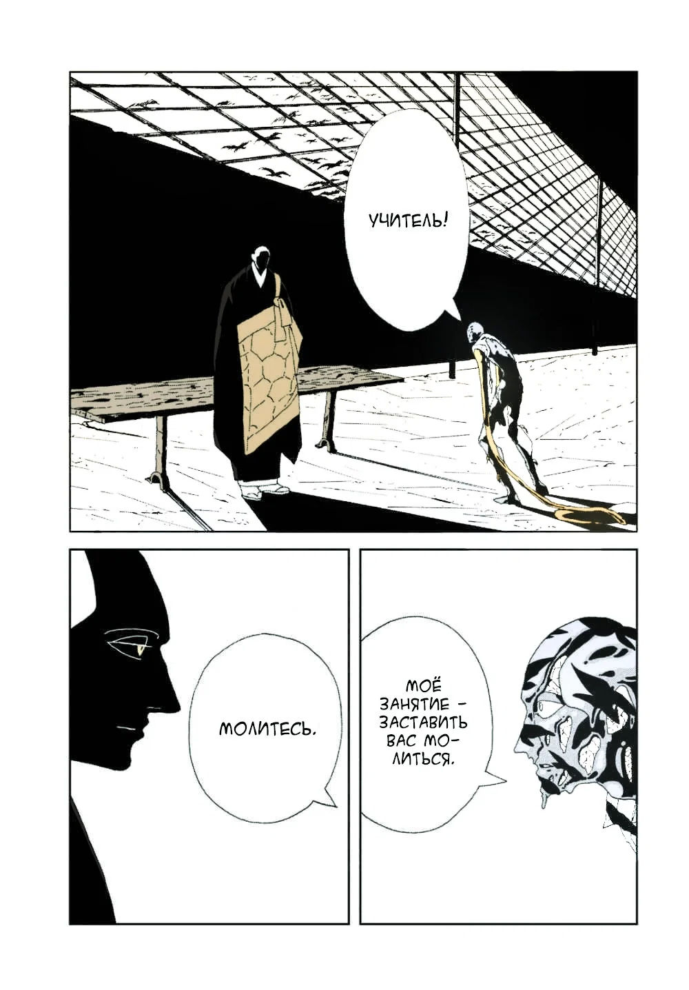 Манга Страна самоцветов в цвете - Глава 93 Страница 17