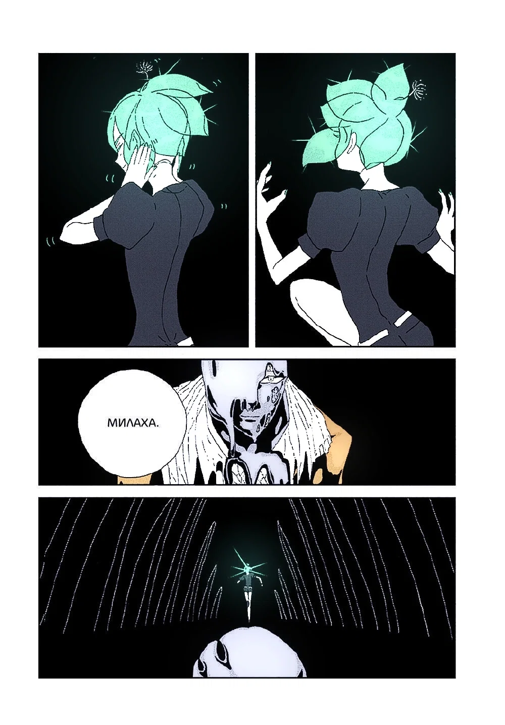 Манга Страна самоцветов в цвете - Глава 93 Страница 14