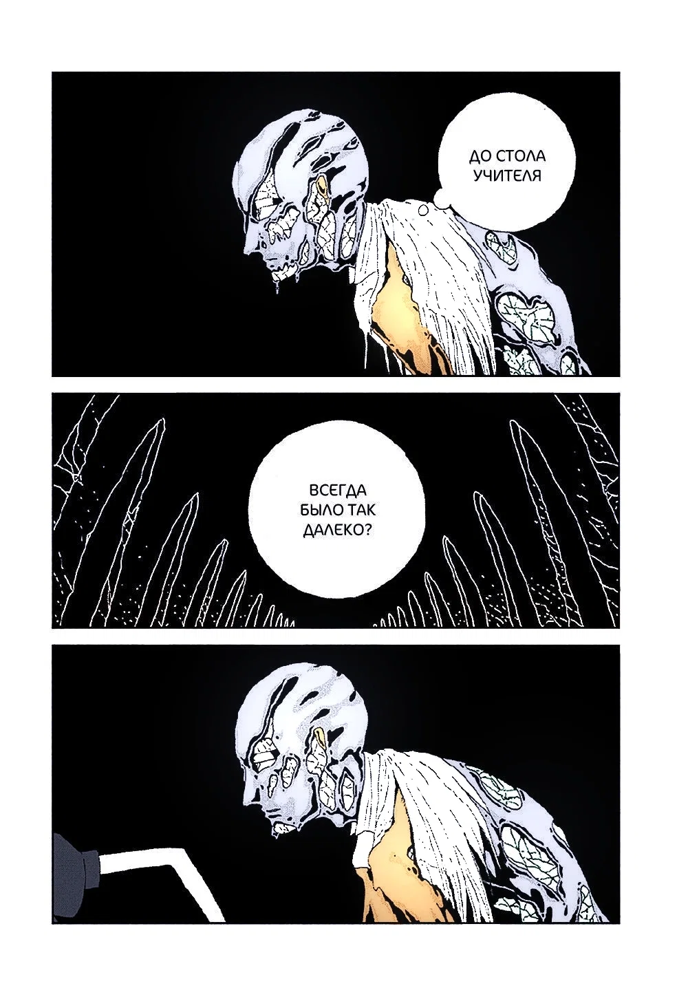 Манга Страна самоцветов в цвете - Глава 93 Страница 12