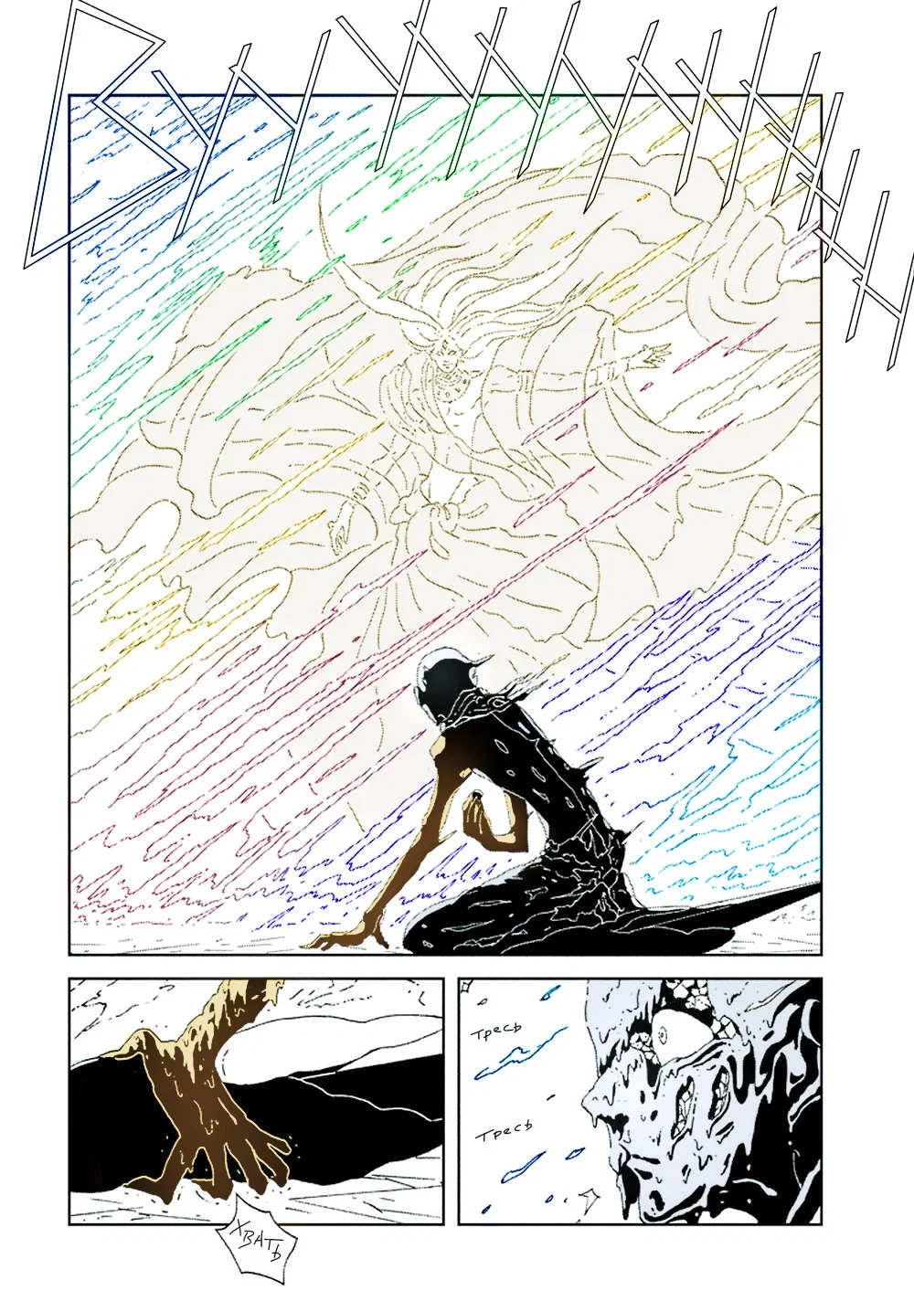 Манга Страна самоцветов в цвете - Глава 94 Страница 10