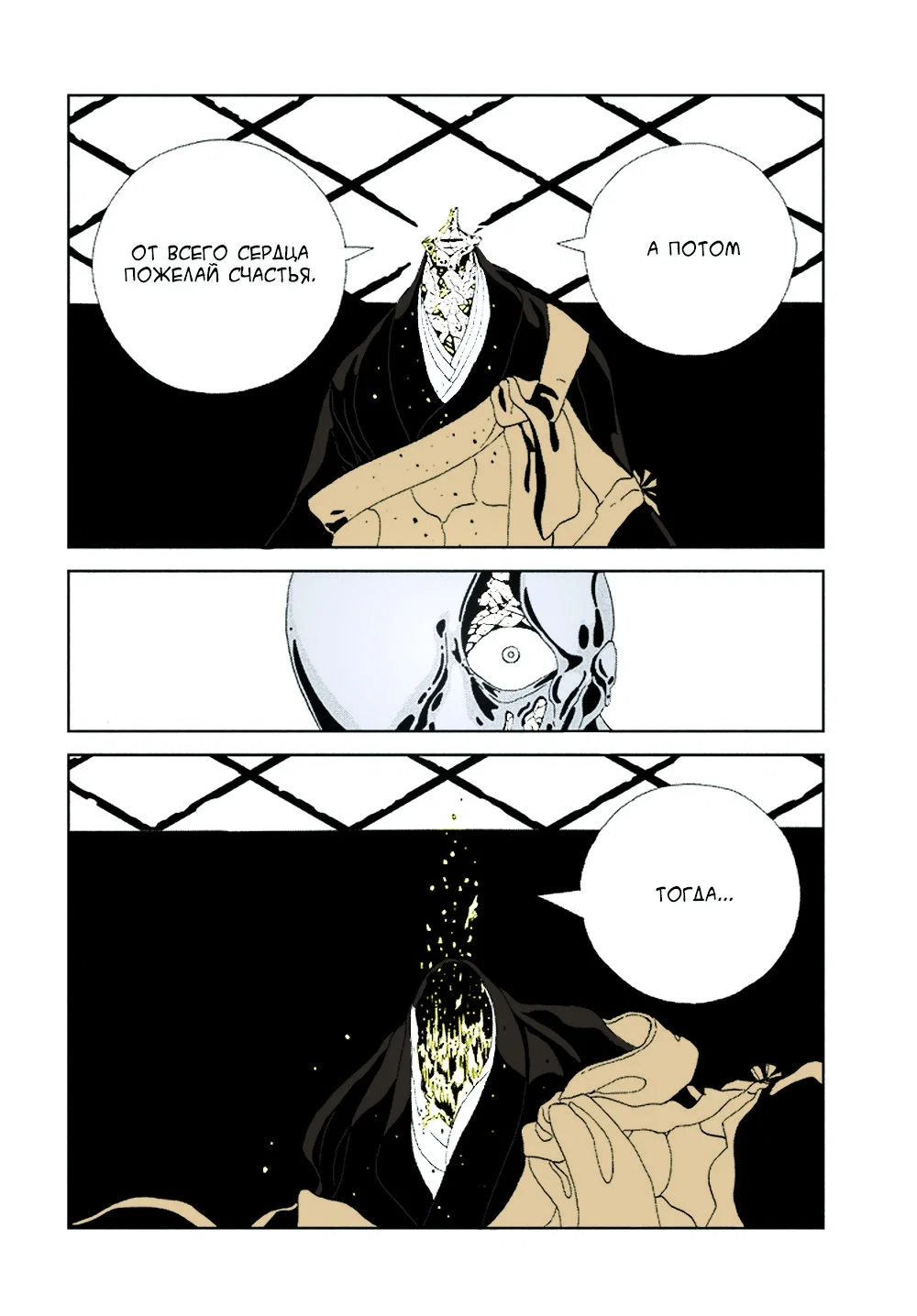 Манга Страна самоцветов в цвете - Глава 94 Страница 4