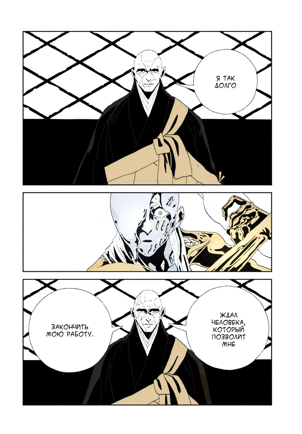 Манга Страна самоцветов в цвете - Глава 94 Страница 2