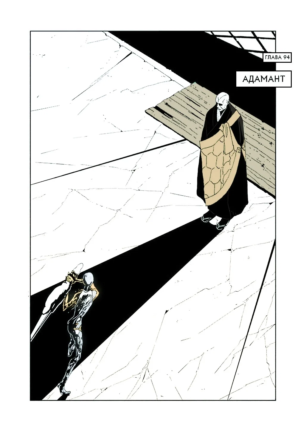 Манга Страна самоцветов в цвете - Глава 94 Страница 1