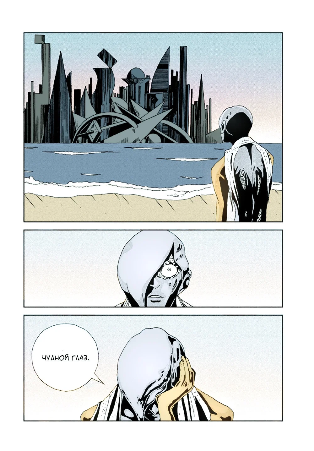 Манга Страна самоцветов в цвете - Глава 94 Страница 20