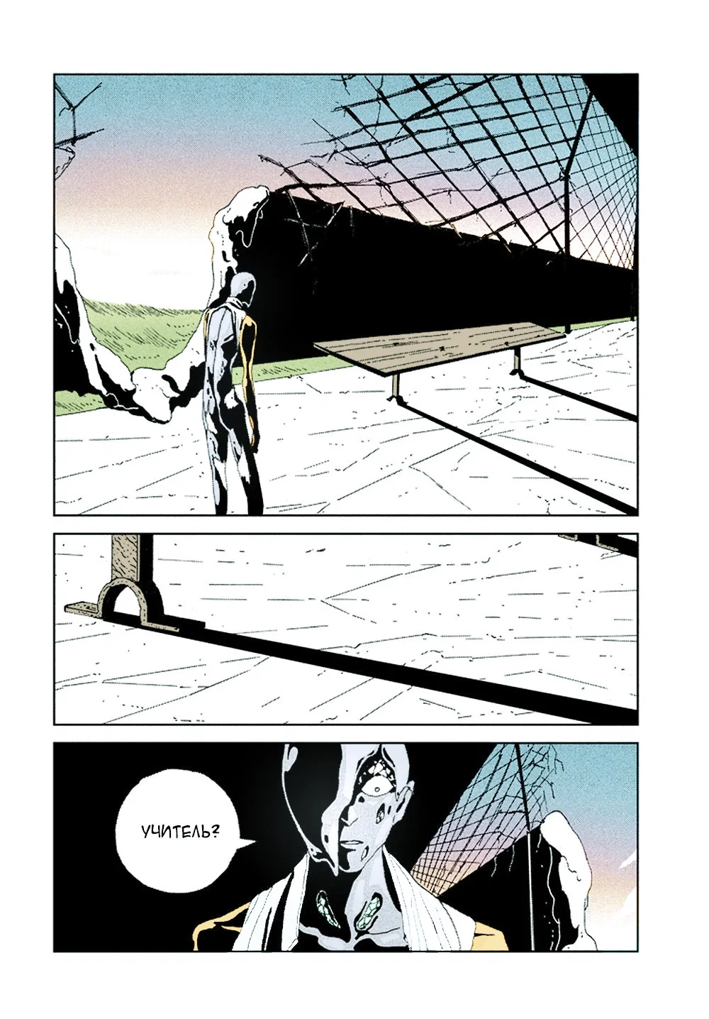 Манга Страна самоцветов в цвете - Глава 94 Страница 16