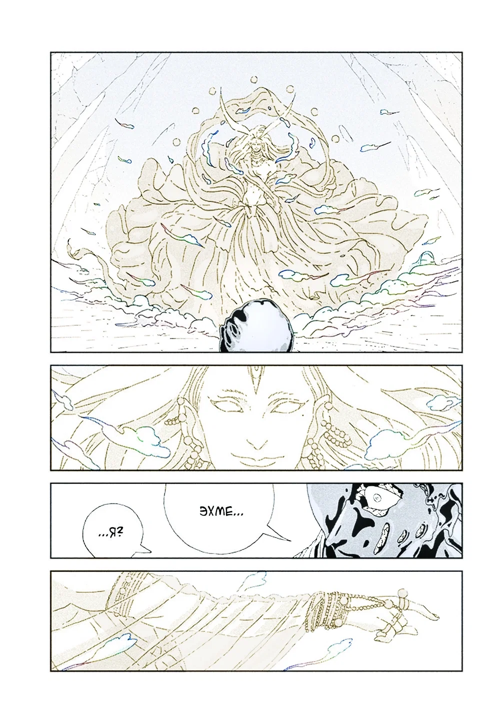 Манга Страна самоцветов в цвете - Глава 94 Страница 7