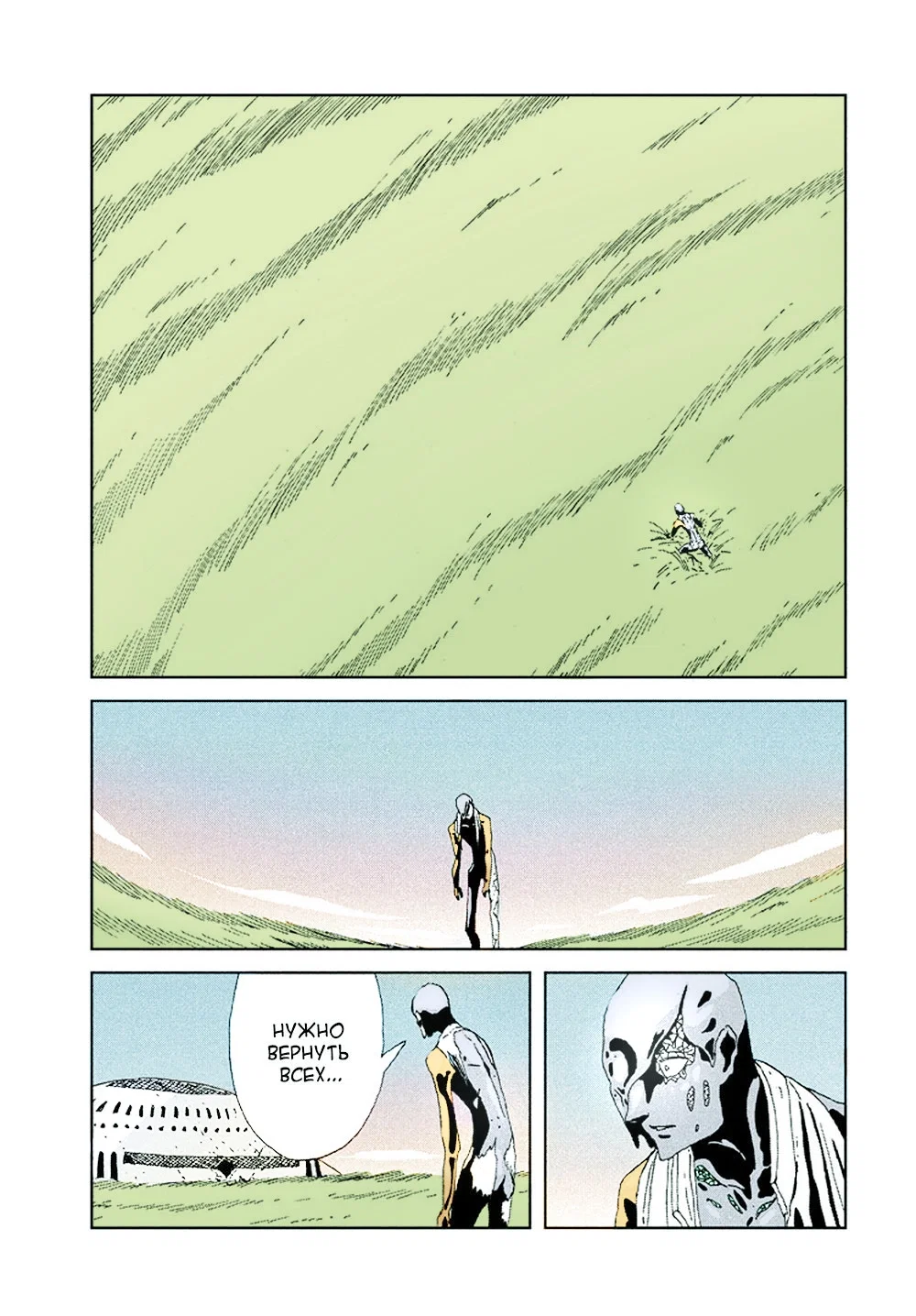 Манга Страна самоцветов в цвете - Глава 94 Страница 15