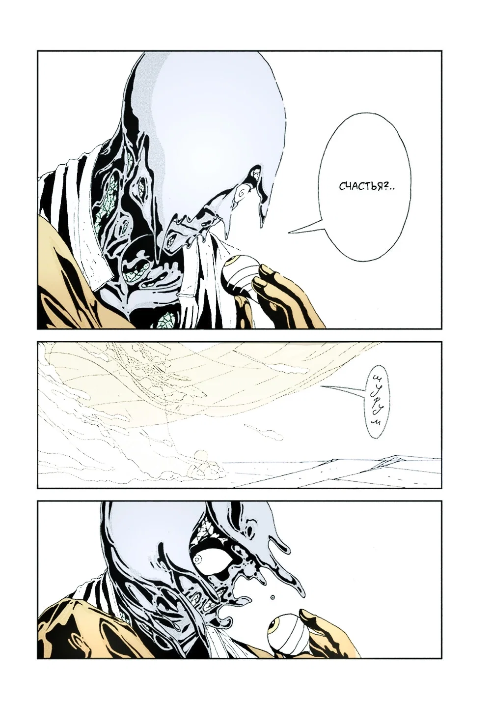 Манга Страна самоцветов в цвете - Глава 94 Страница 6