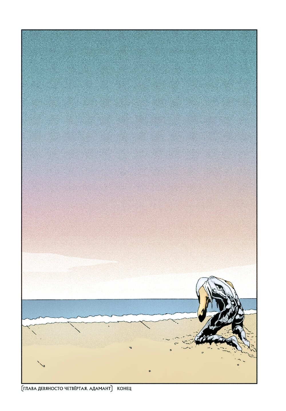 Манга Страна самоцветов в цвете - Глава 94 Страница 23