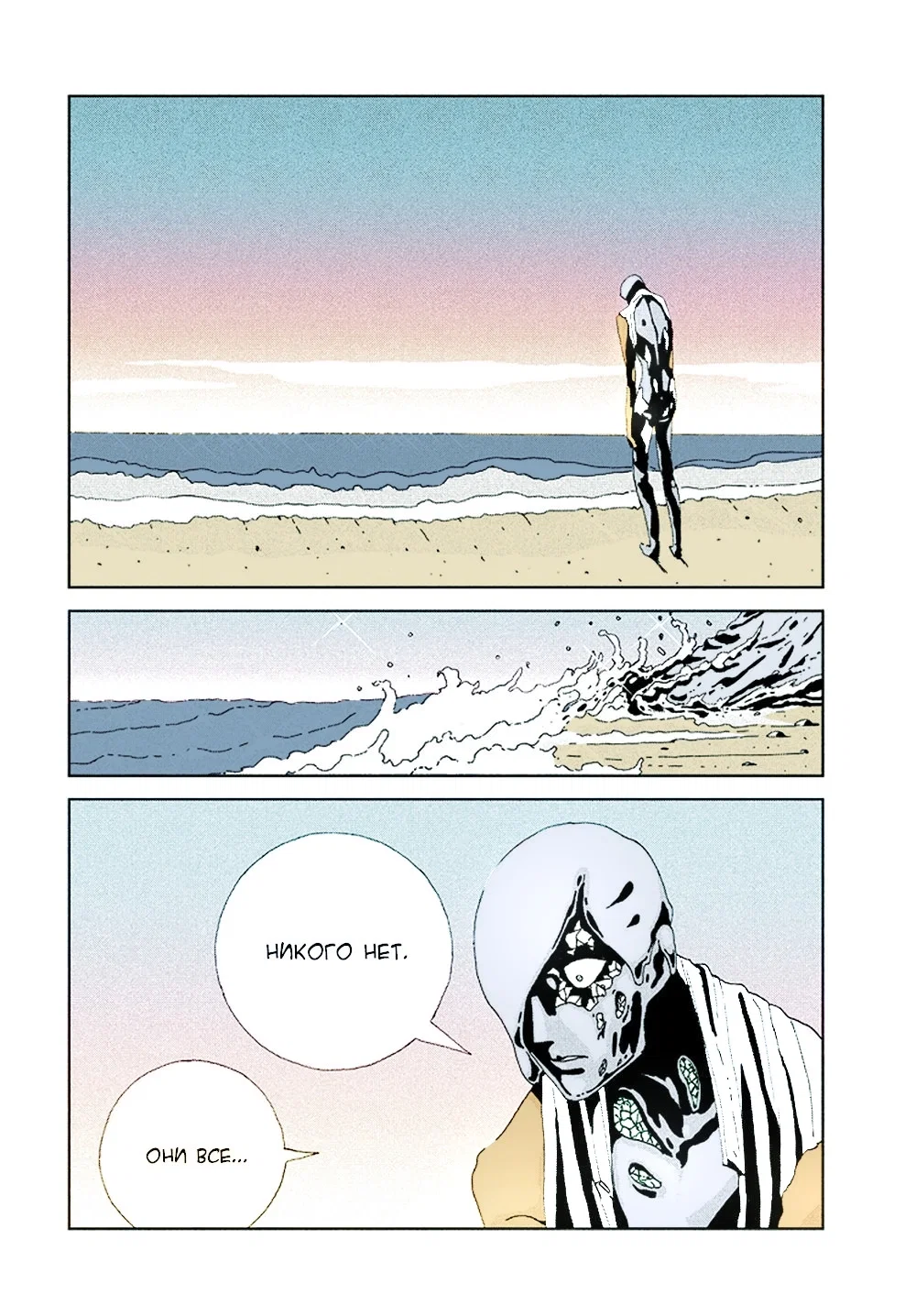 Манга Страна самоцветов в цвете - Глава 94 Страница 18