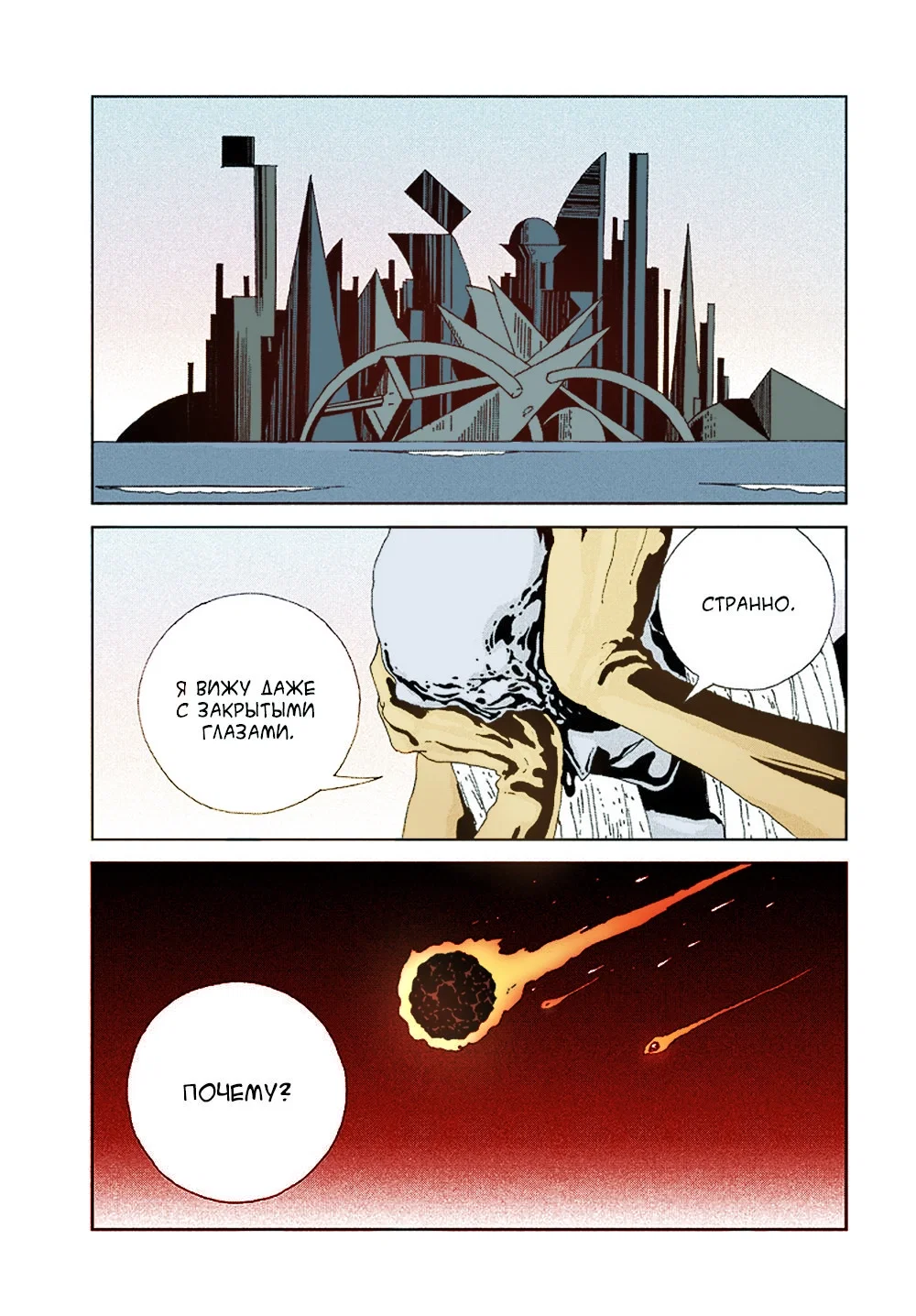 Манга Страна самоцветов в цвете - Глава 94 Страница 21