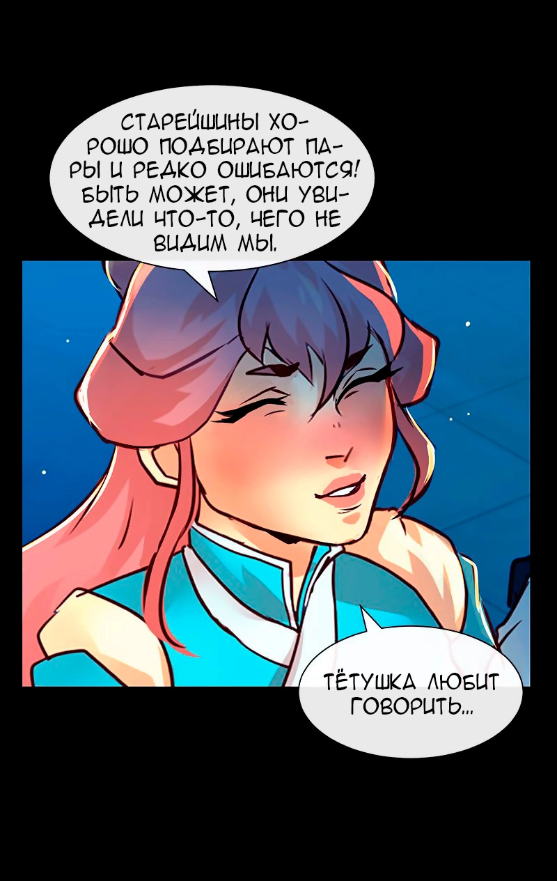 Манга Ниже нуля - Глава 179 Страница 25