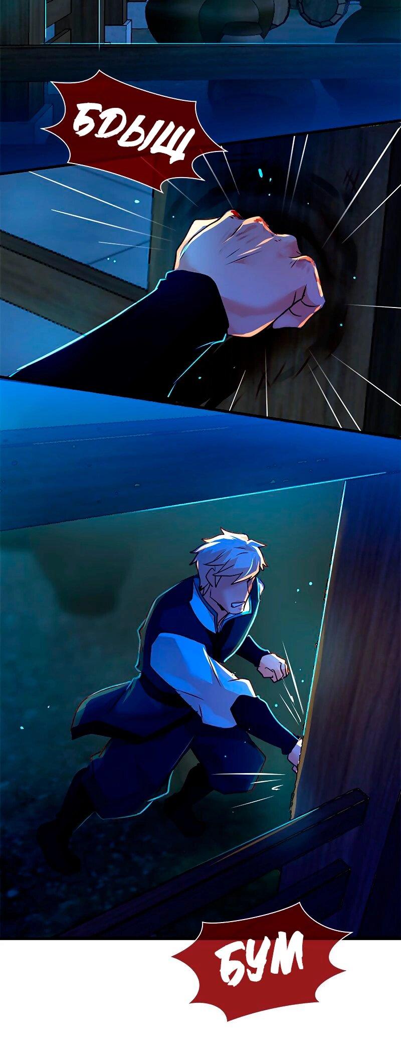 Манга Ниже нуля - Глава 179 Страница 15