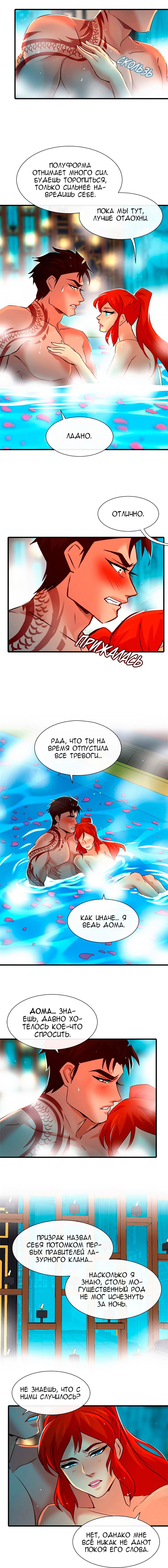 Манга Ниже нуля - Глава 179 Страница 33