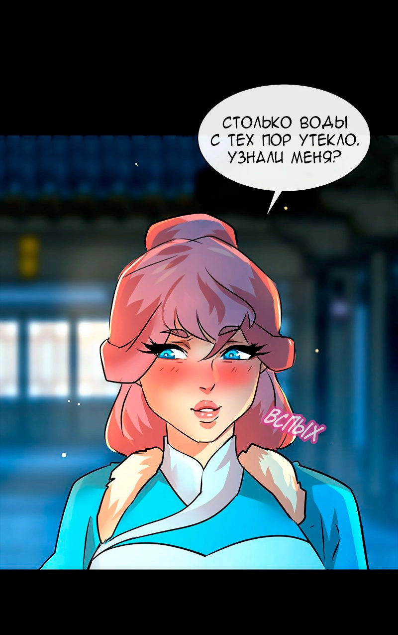 Манга Ниже нуля - Глава 179 Страница 20
