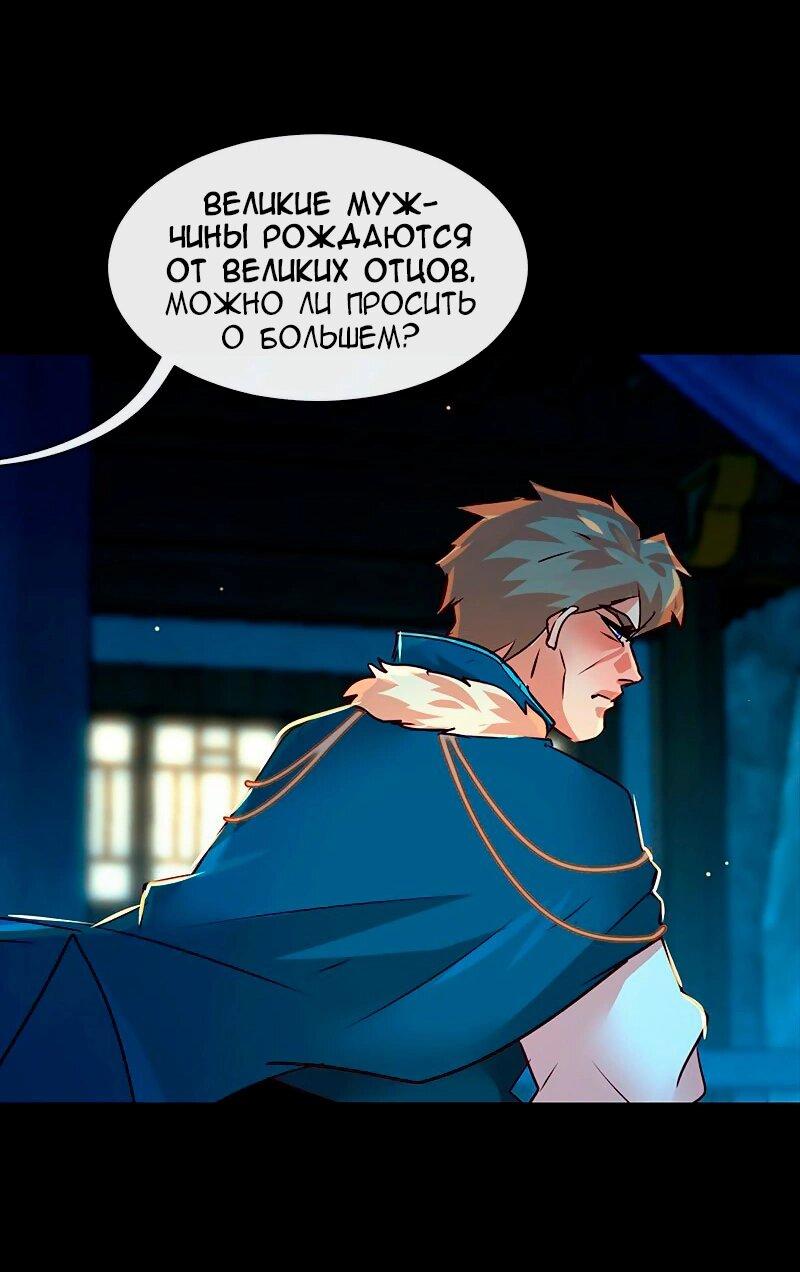 Манга Ниже нуля - Глава 179 Страница 26