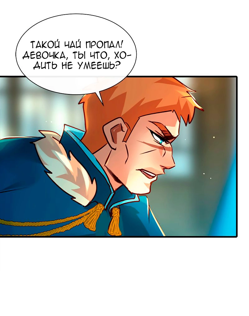 Манга Ниже нуля - Глава 179 Страница 7