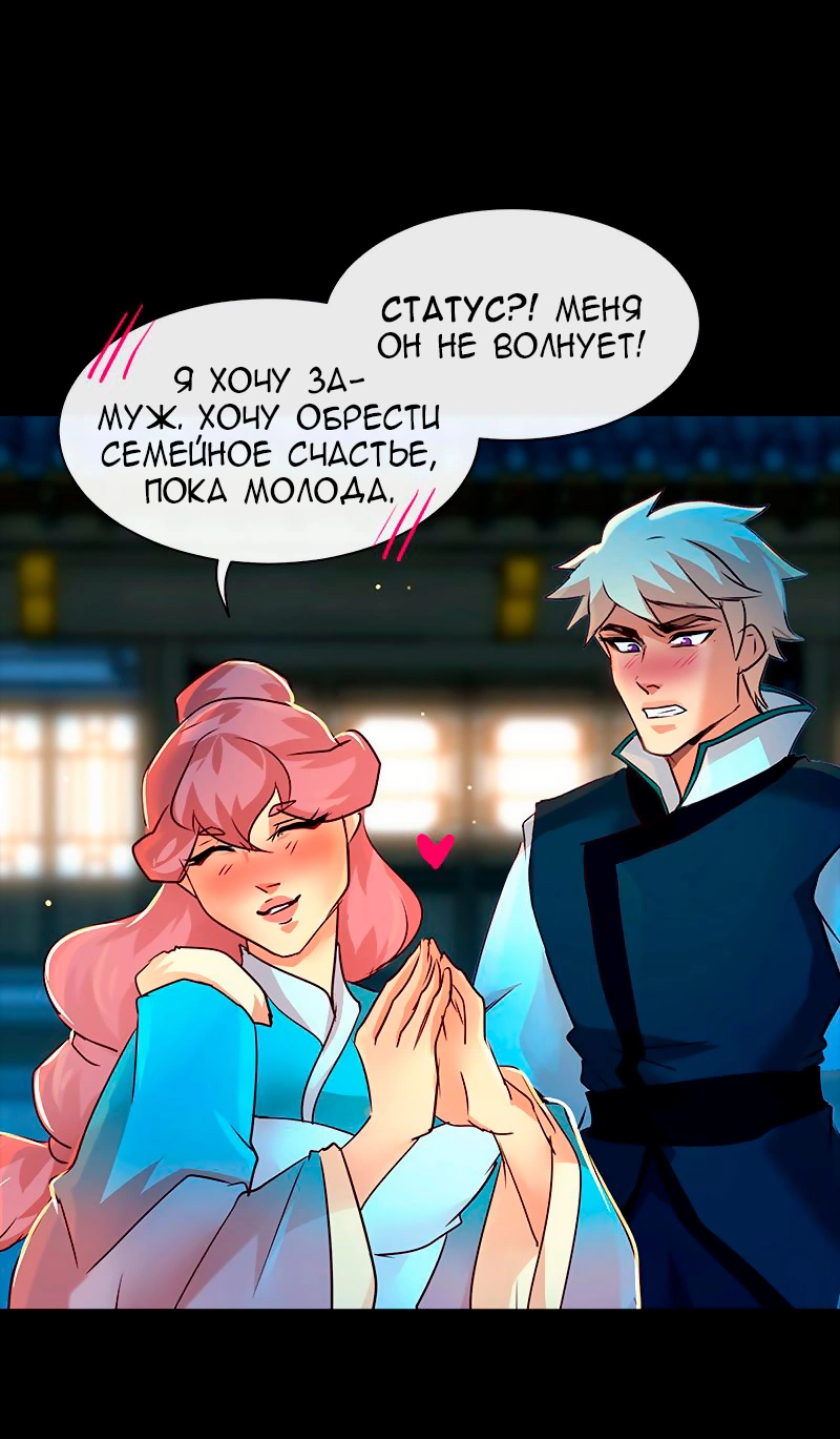 Манга Ниже нуля - Глава 179 Страница 24