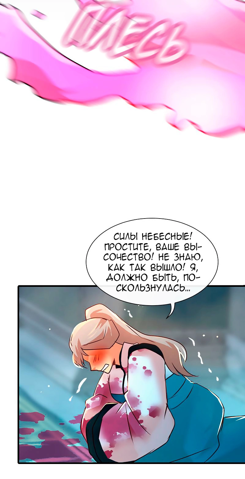 Манга Ниже нуля - Глава 179 Страница 6