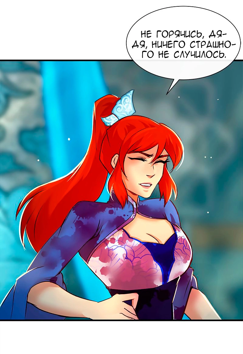 Манга Ниже нуля - Глава 179 Страница 8