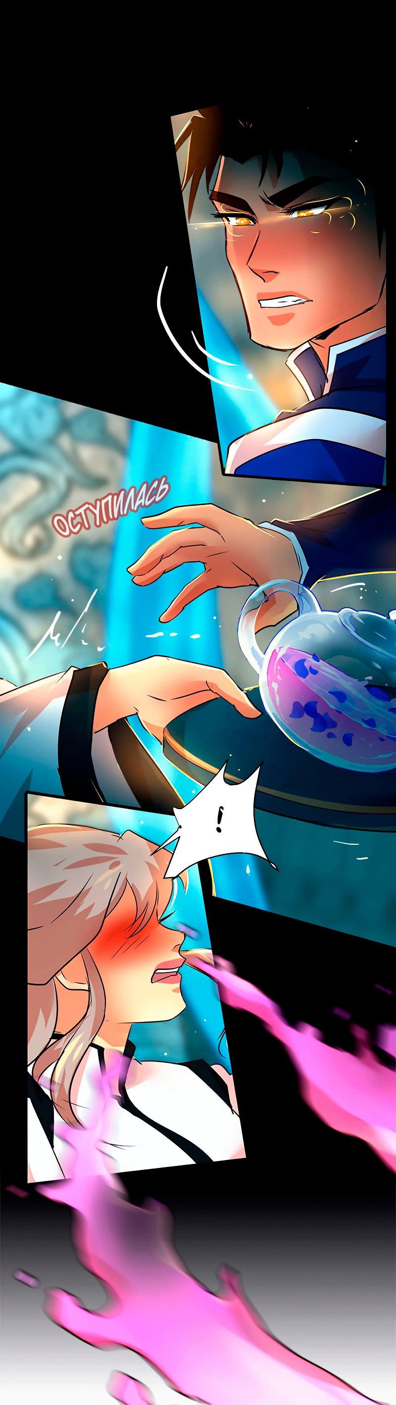 Манга Ниже нуля - Глава 179 Страница 5