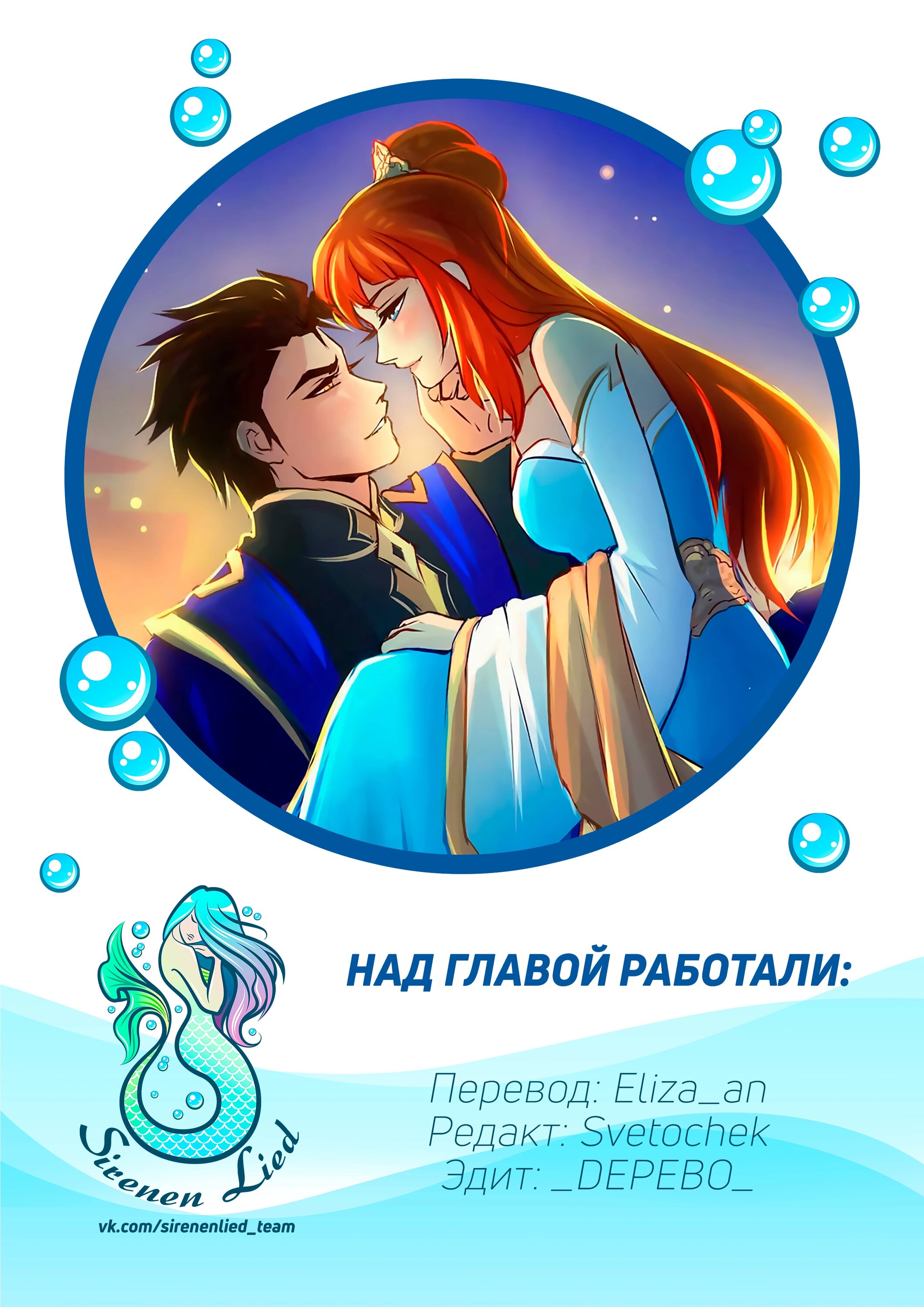 Манга Ниже нуля - Глава 179 Страница 36