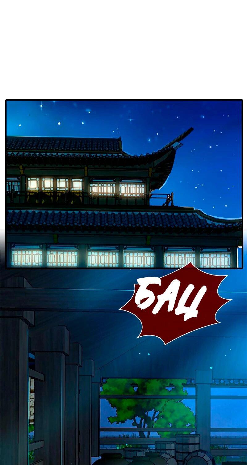 Манга Ниже нуля - Глава 179 Страница 14