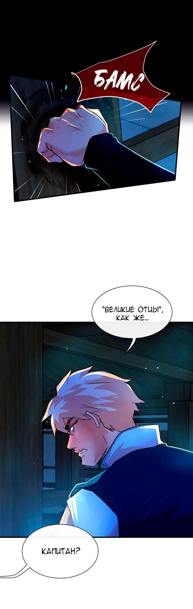 Манга Ниже нуля - Глава 179 Страница 27