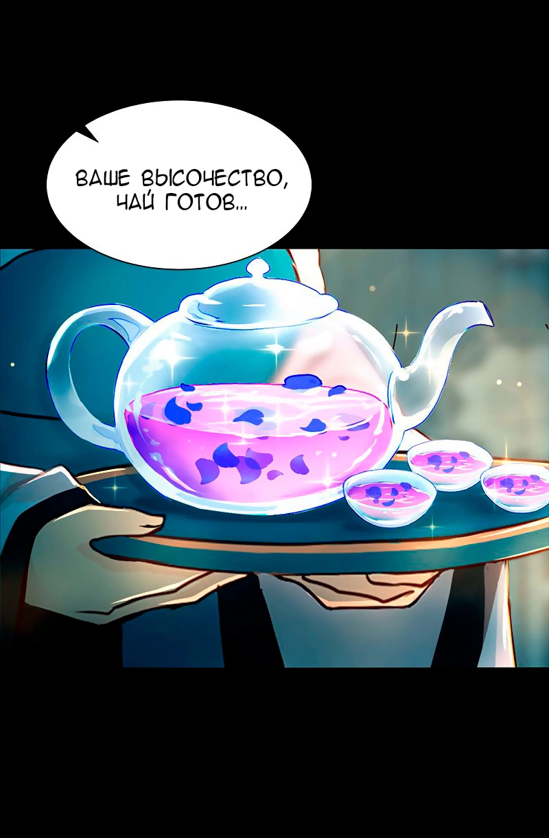 Манга Ниже нуля - Глава 179 Страница 2