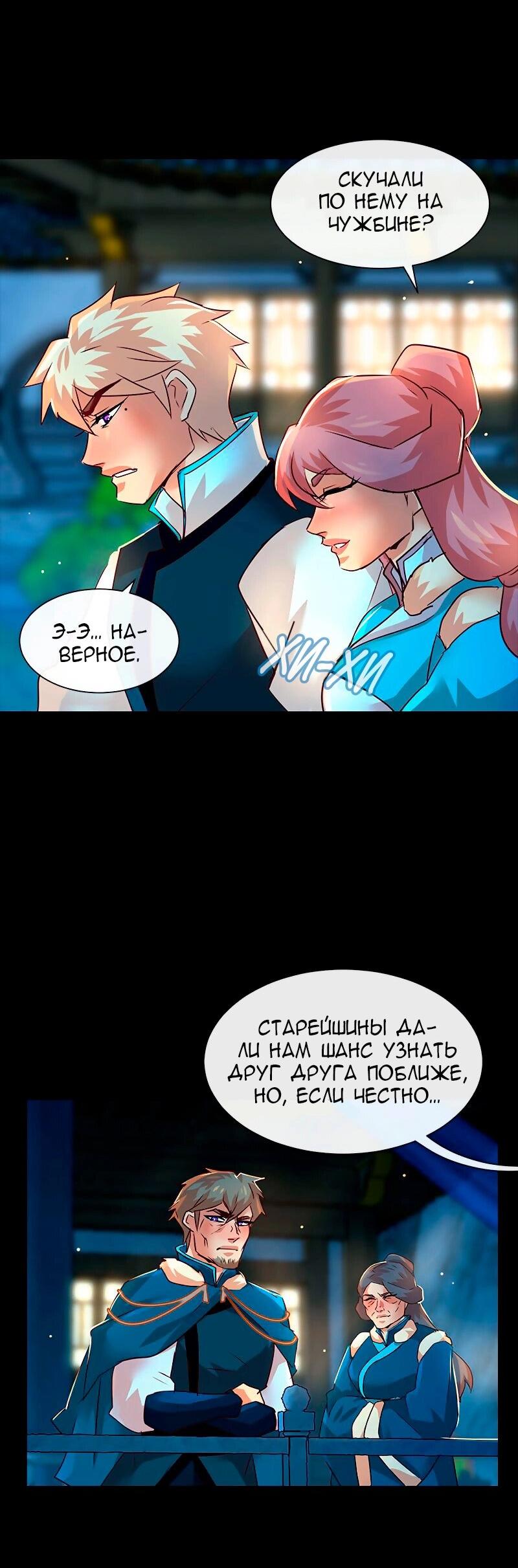 Манга Ниже нуля - Глава 179 Страница 18