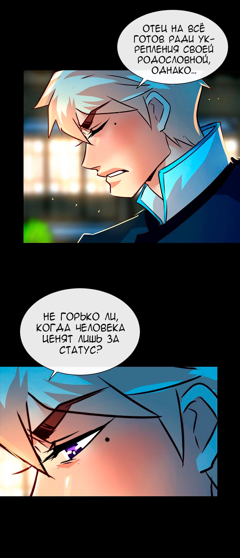 Манга Ниже нуля - Глава 179 Страница 23